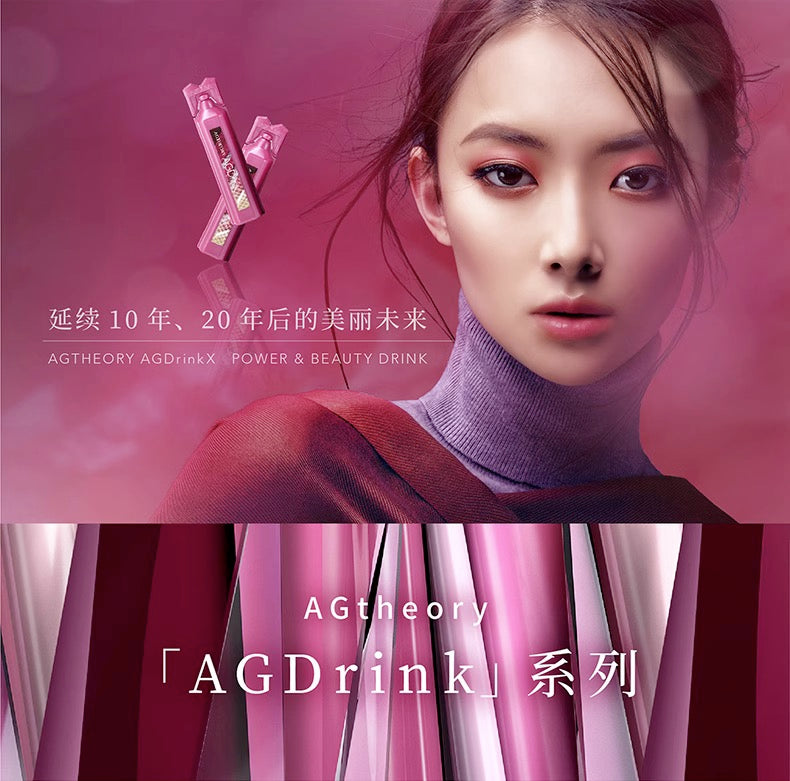AXXZIA晓姿2023新品第十代AGX抗糖饮30支入  买就送晓姿防晒