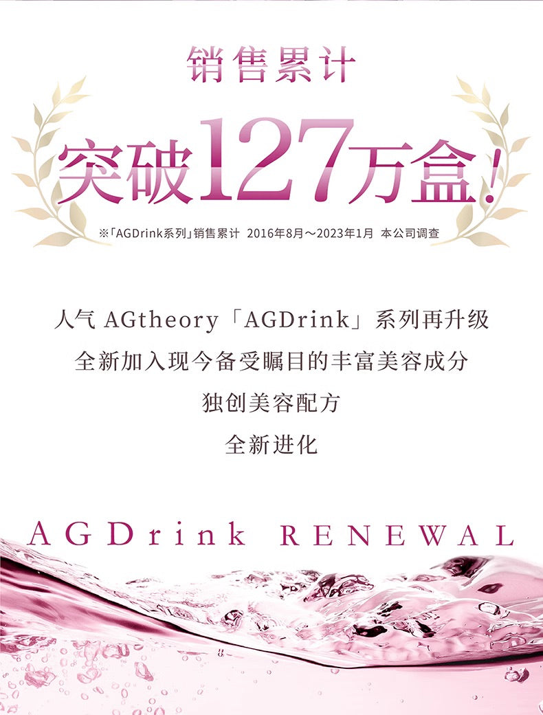 AXXZIA晓姿2023新品第十代AGX抗糖饮30支入  买就送晓姿防晒