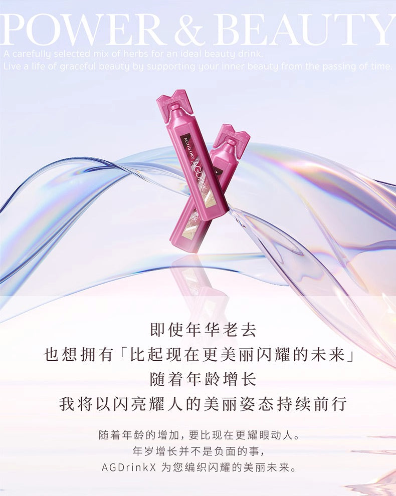 AXXZIA晓姿2023新品第十代AGX抗糖饮30支入  买就送晓姿防晒