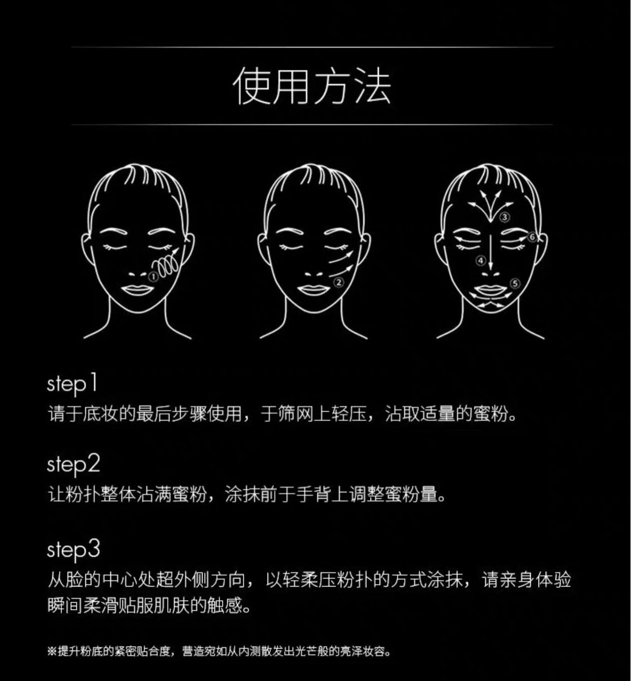 POLA黑BA柔光丝滑散粉16g