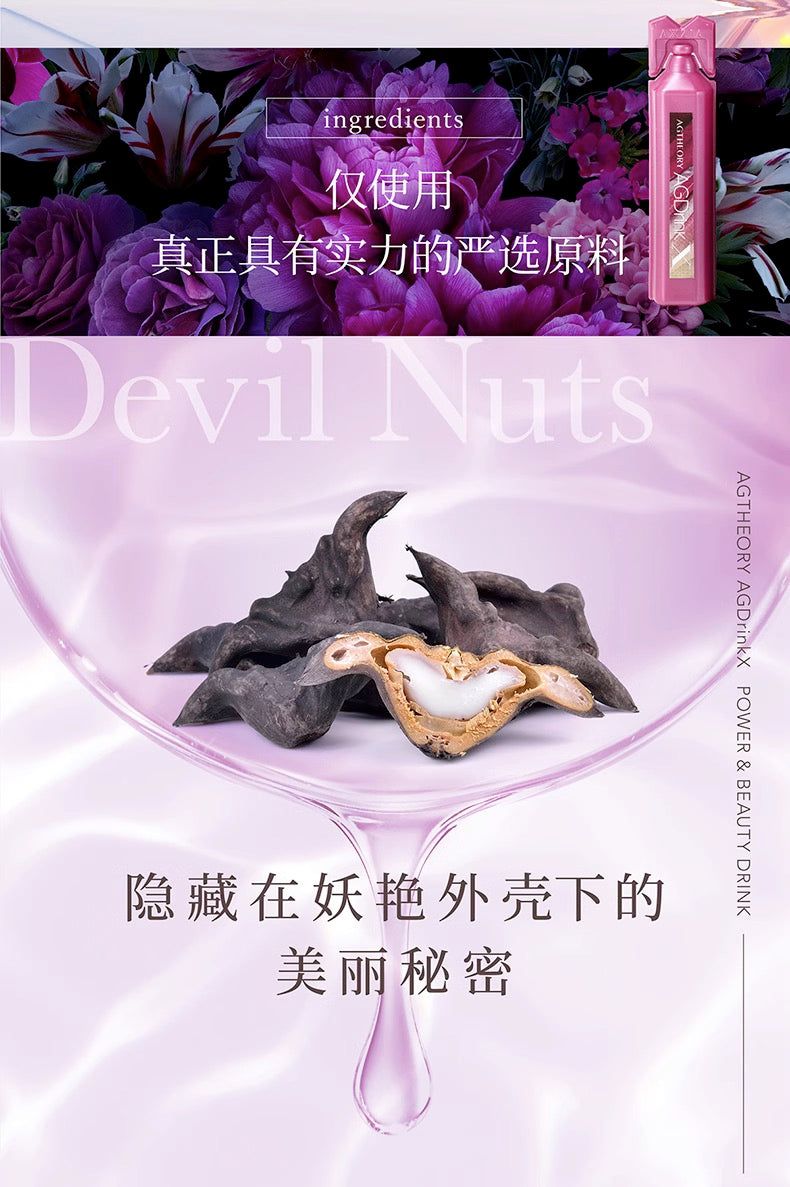 AXXZIA晓姿2023新品第十代AGX抗糖饮30支入  买就送晓姿防晒
