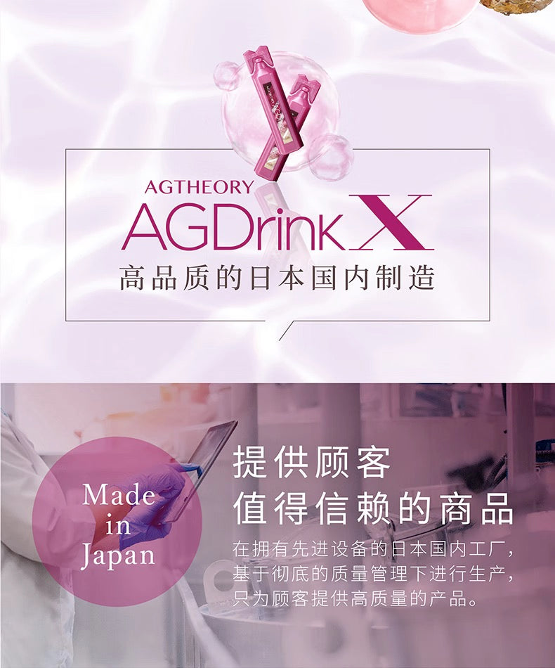 AXXZIA晓姿2023新品第十代AGX抗糖饮30支入  买就送晓姿防晒