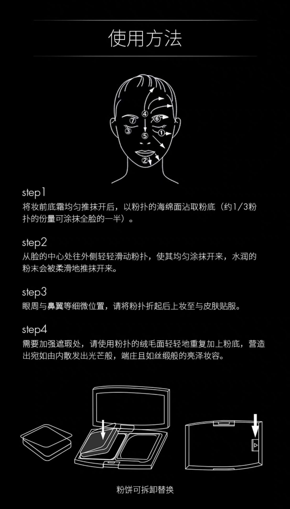 POLA黑BA丝绒光采粉饼10g