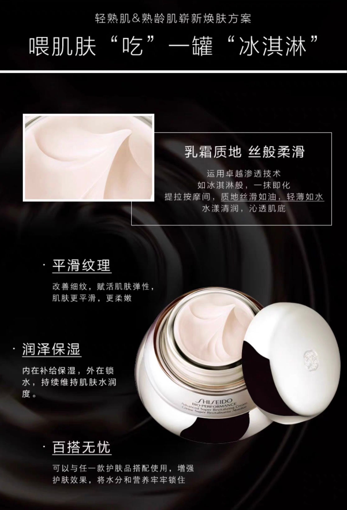 资生堂SHISEIDO百优面霜50g