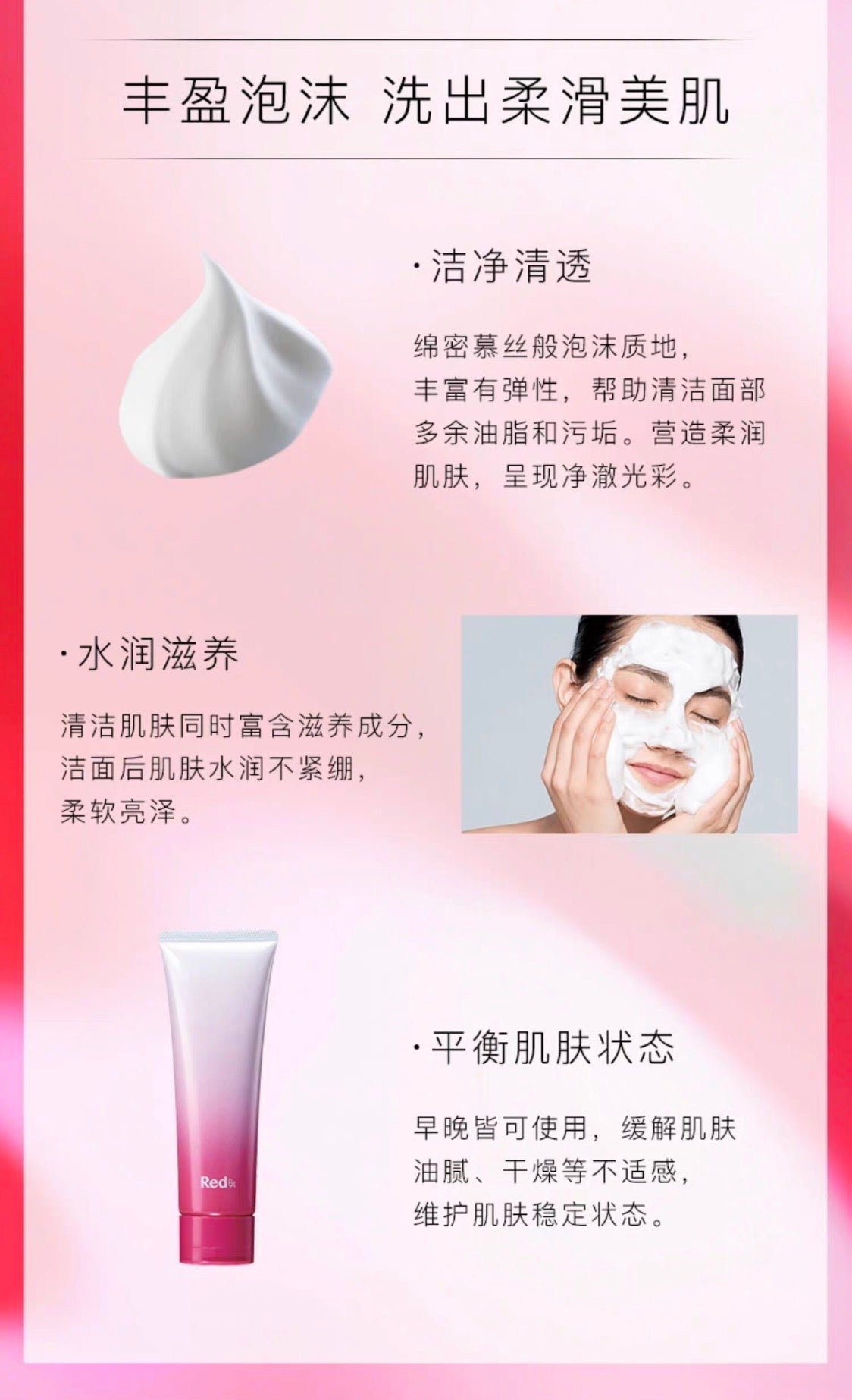 POLA红BA洁面120g