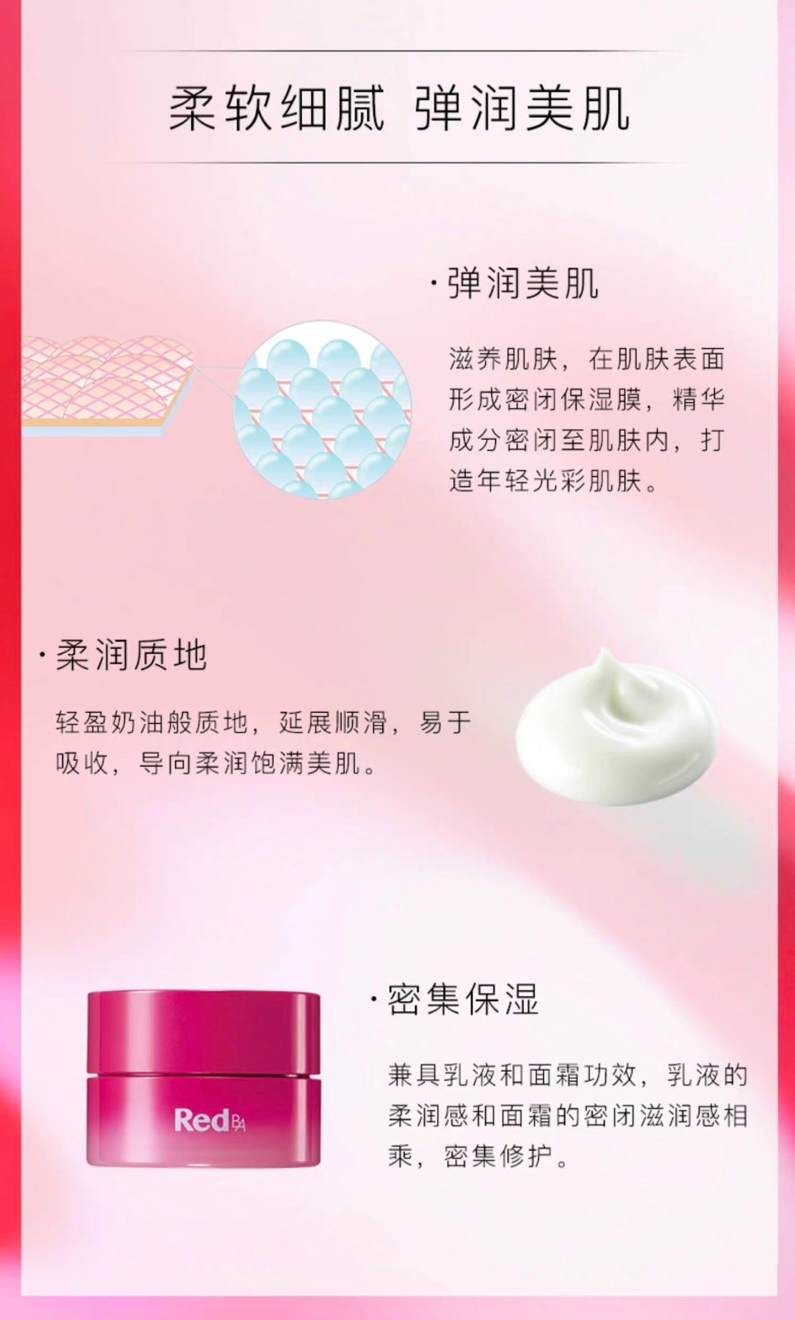 POLA红BA乳霜50g