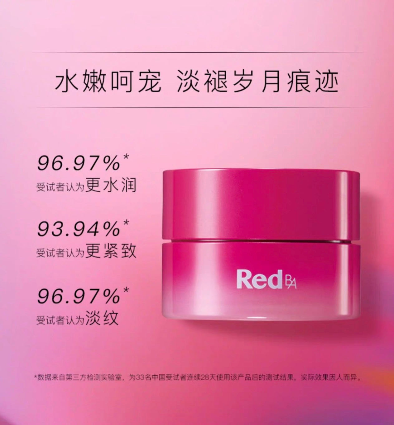 POLA红BA乳霜50g