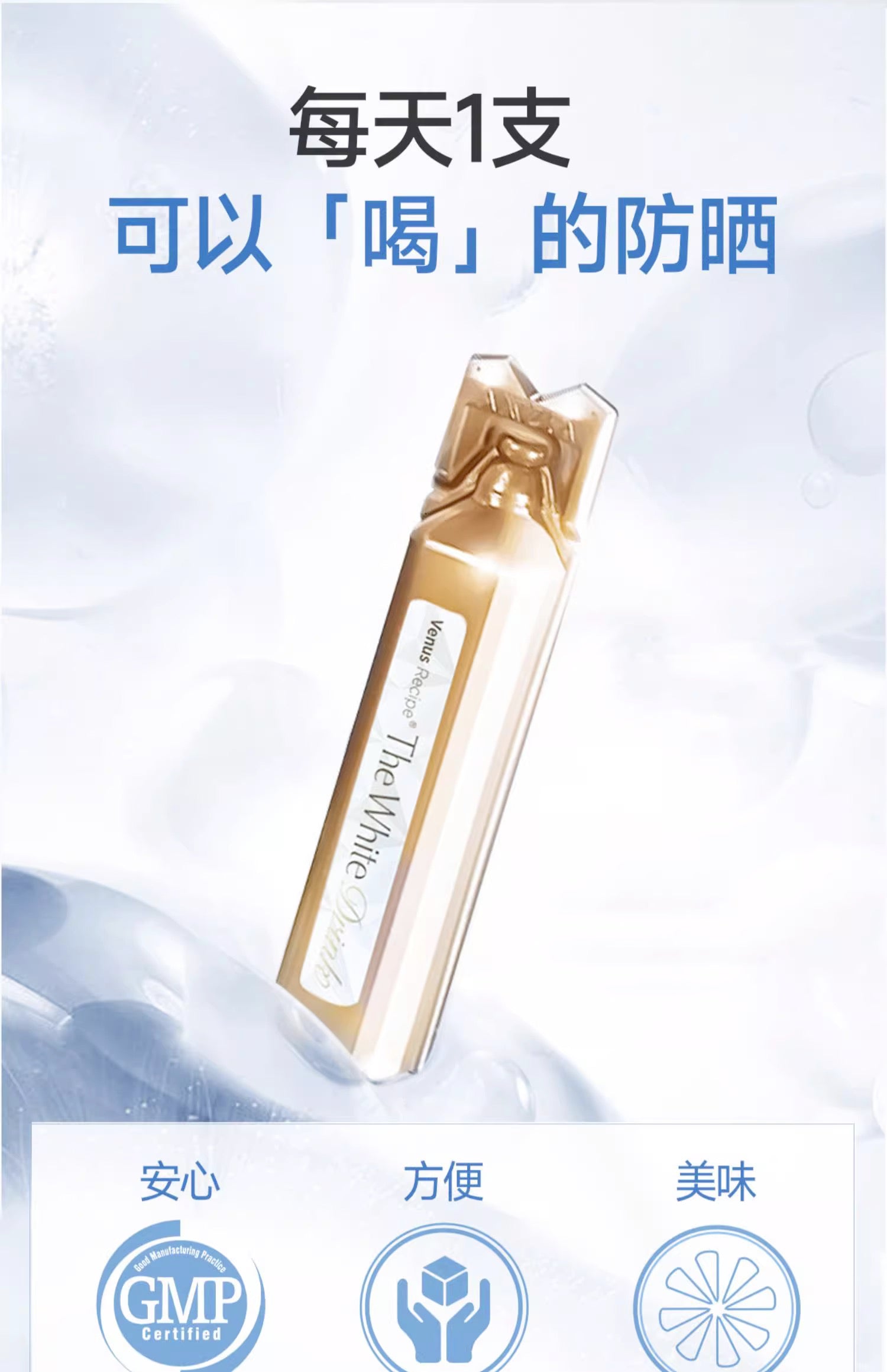 AXXZIA晓姿白肌能量水15支入 买3送晓姿防晒