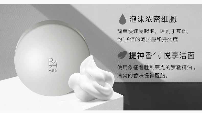 POLA黑BA男士专用洁面皂100g