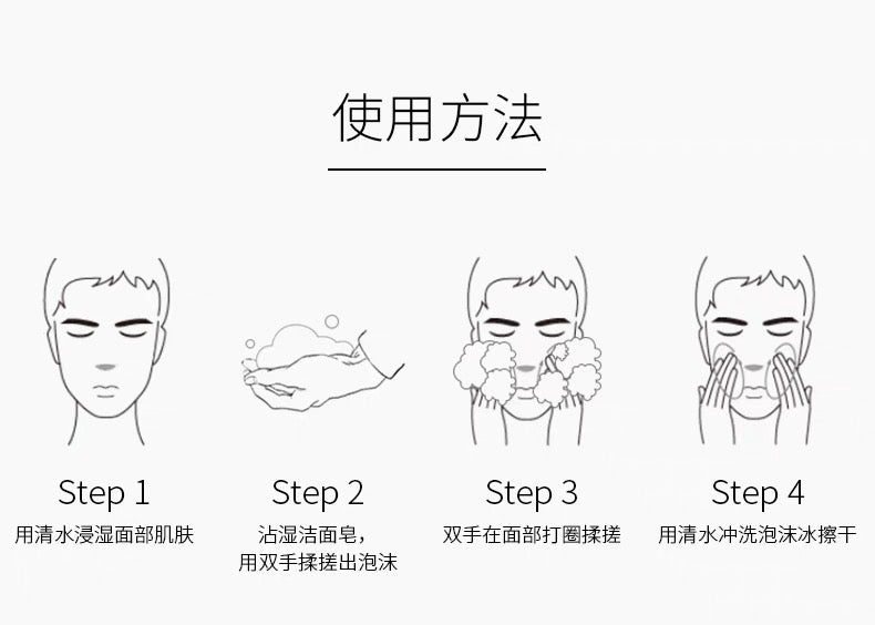 POLA黑BA男士专用洁面皂100g