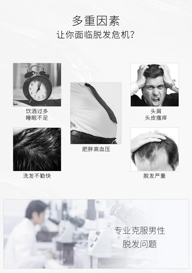 POLA男士专用头皮护理生发精华200ml