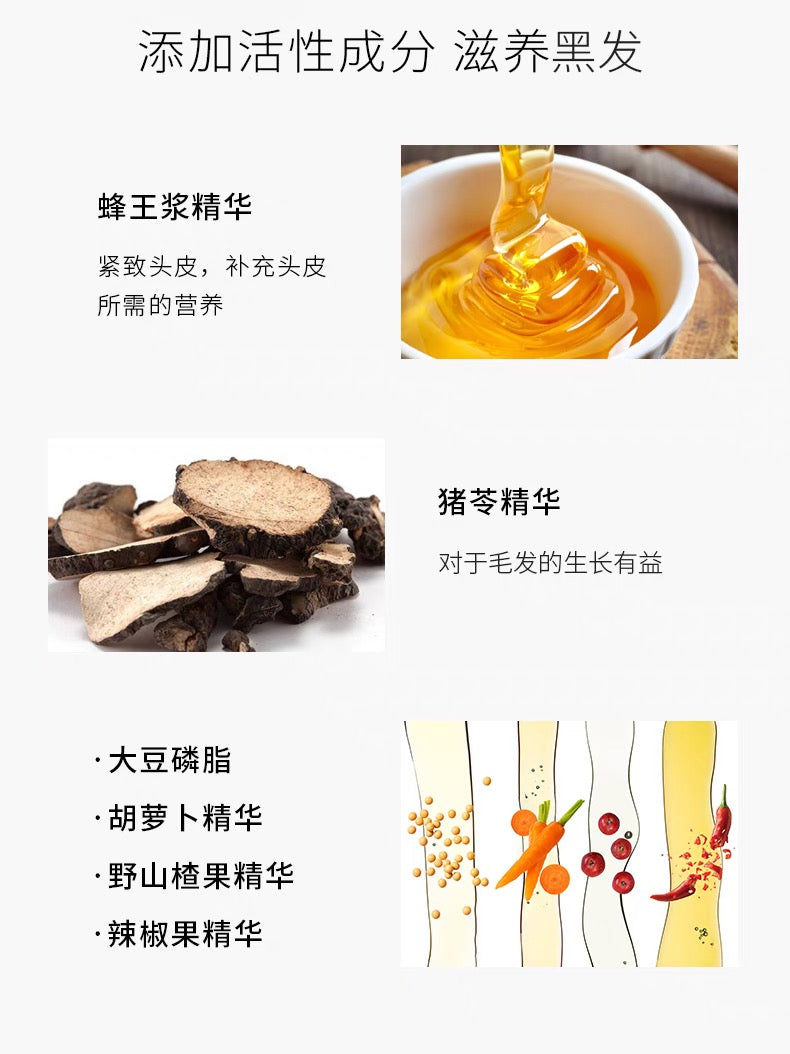 POLA男士专用头皮护理生发精华200ml