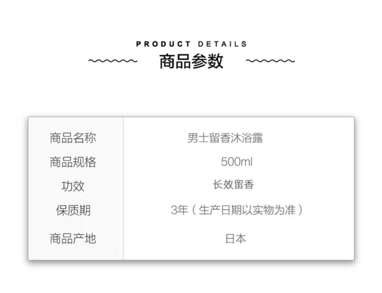 POLA男士沐浴露500ml
