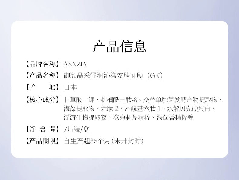 AXXZIA晓姿深海绷带面膜GK银绷带7片装