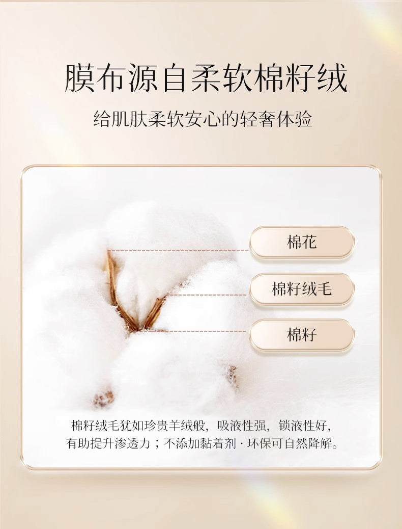 AXXZIA晓姿深海绷带面膜AG金绷带7片装