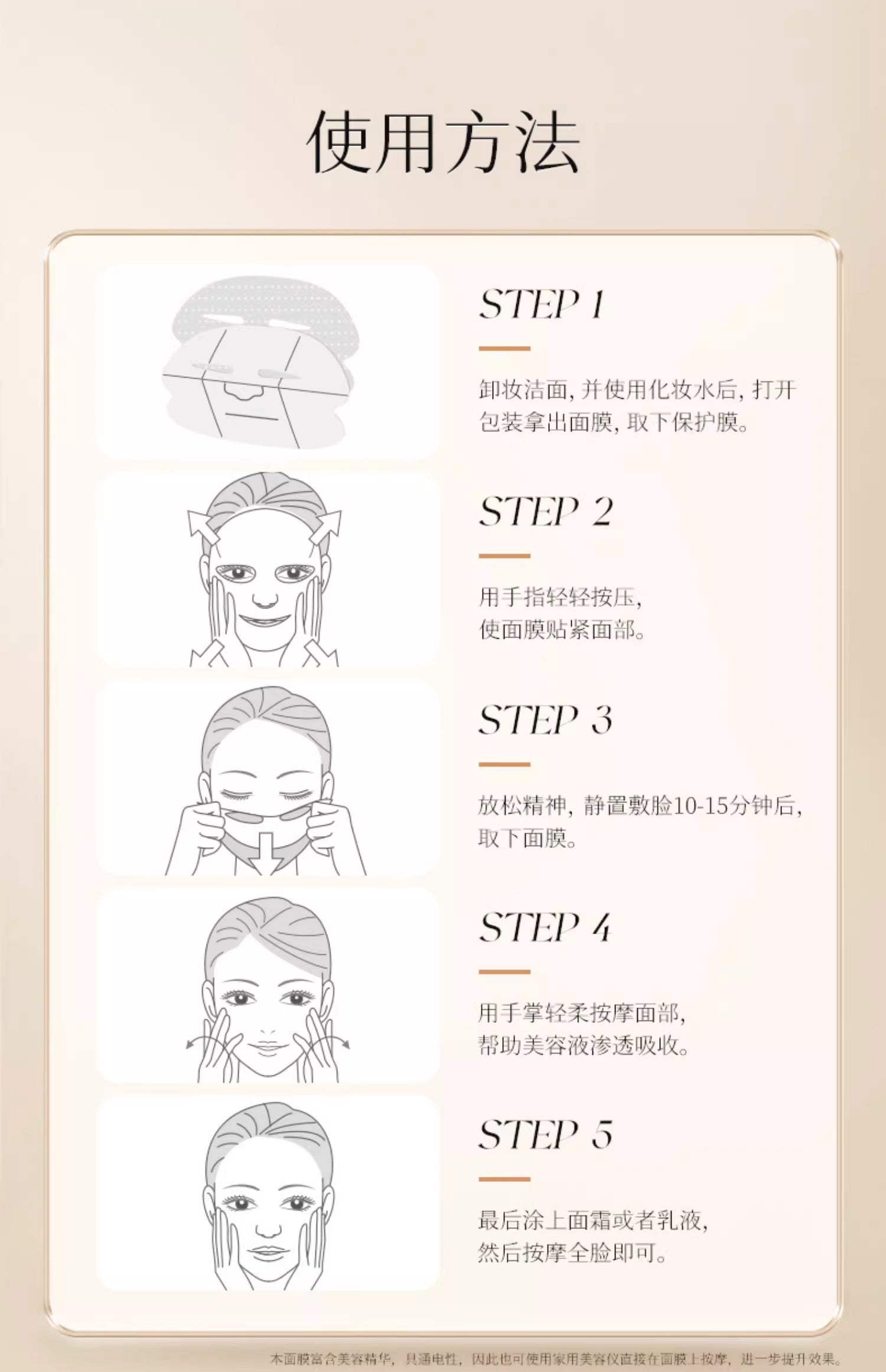 AXXZIA晓姿深海绷带面膜AG金绷带7片装