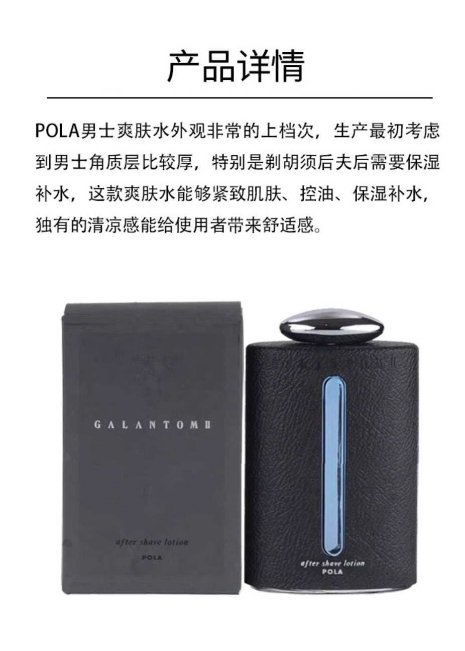 POLA 男士化妆水180ml