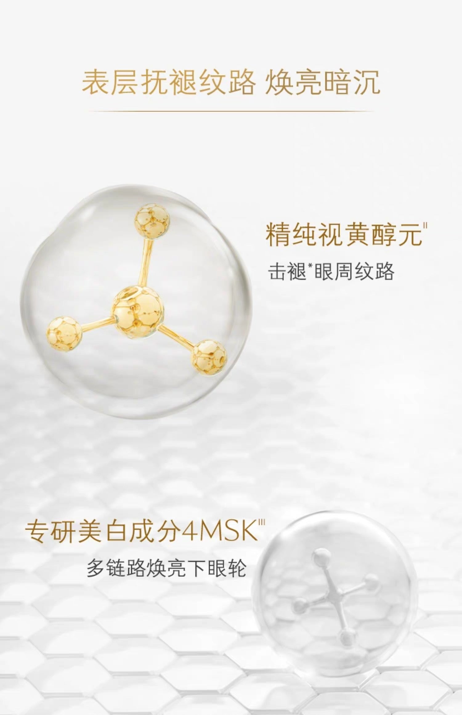 CLE DE PEAU BEAUTE CPB新版4D精雕眼霜15g