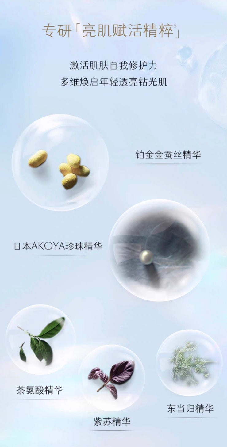 CLE DE PEAU BEAUTE CPB肌底修复钻光精华50ml