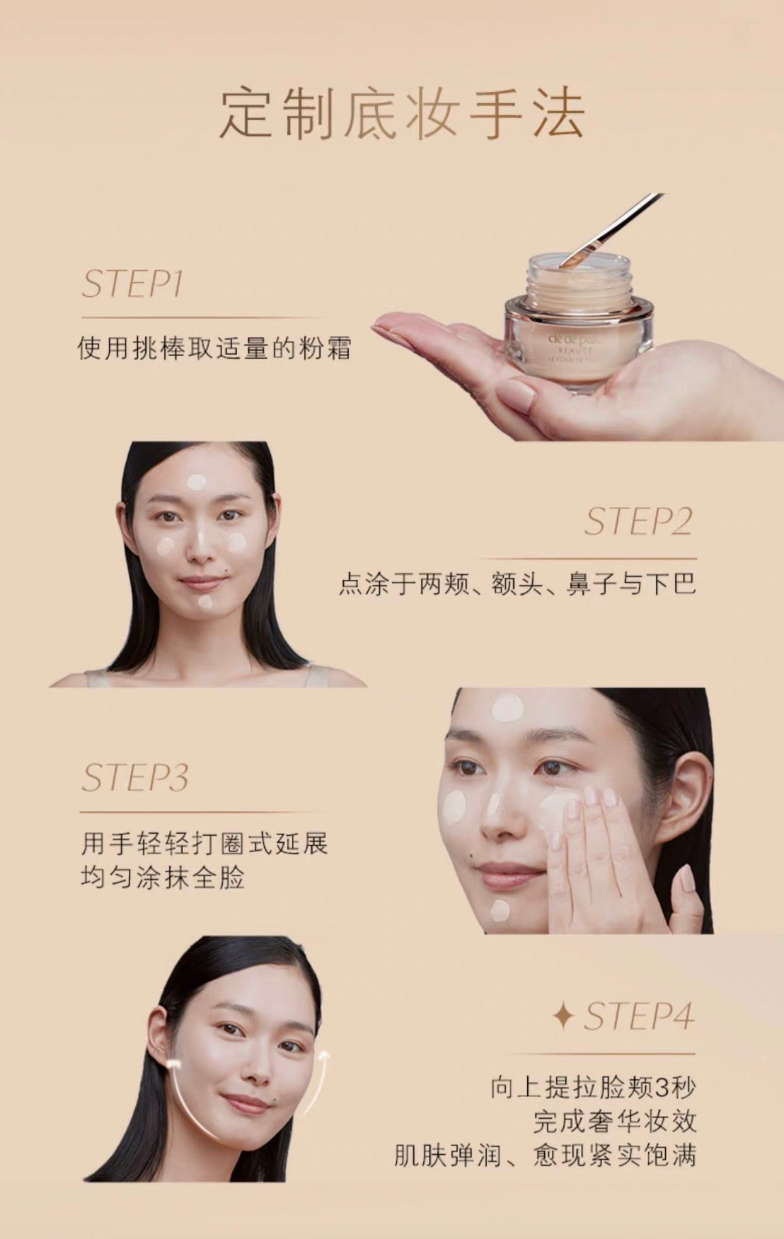 CLE DE PEAU BEAUTE CPB晶钻粉霜30g
