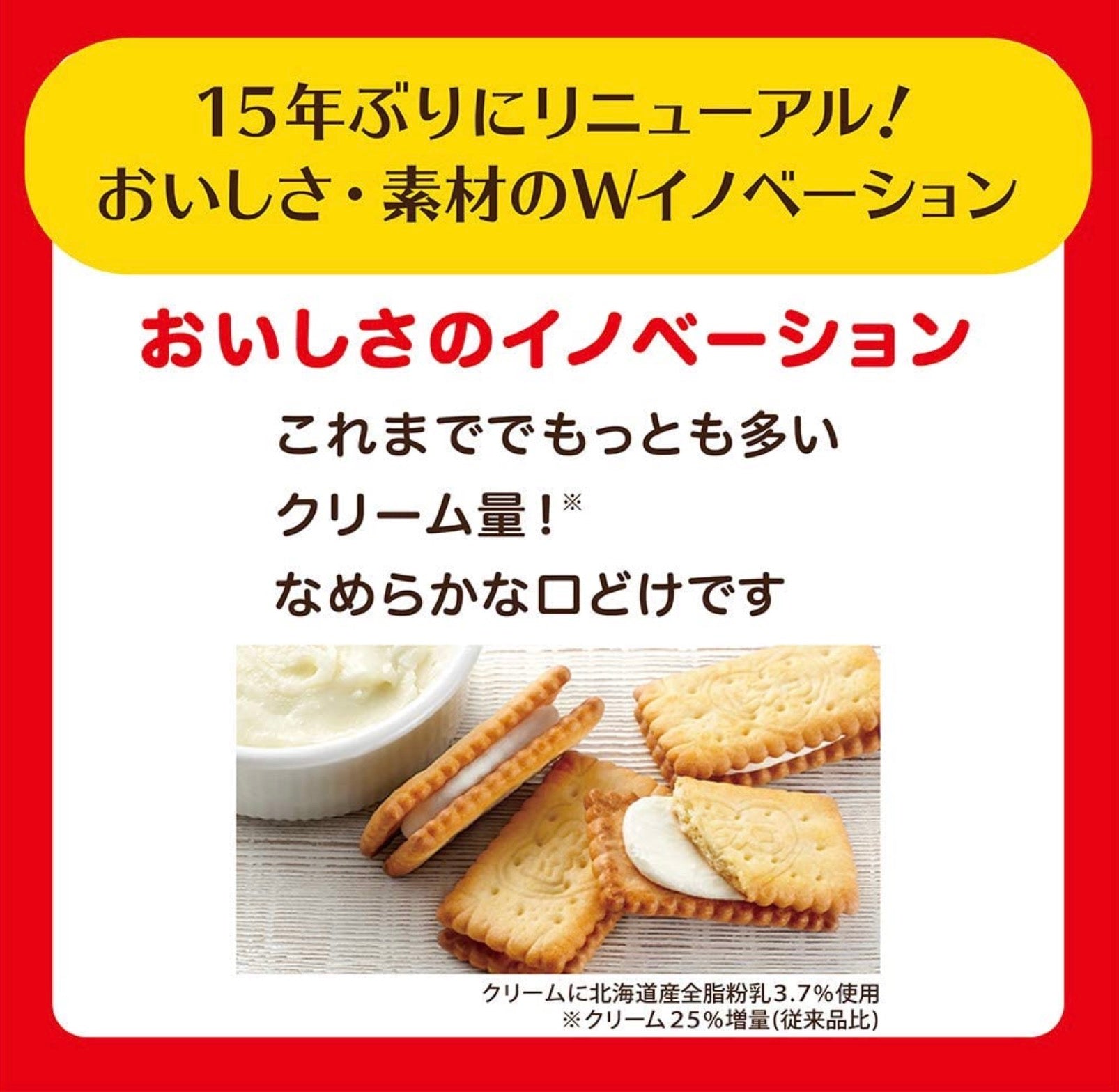 Glico格力高Bisco必思可活性益生菌儿童夹心饼干牛奶味15片装