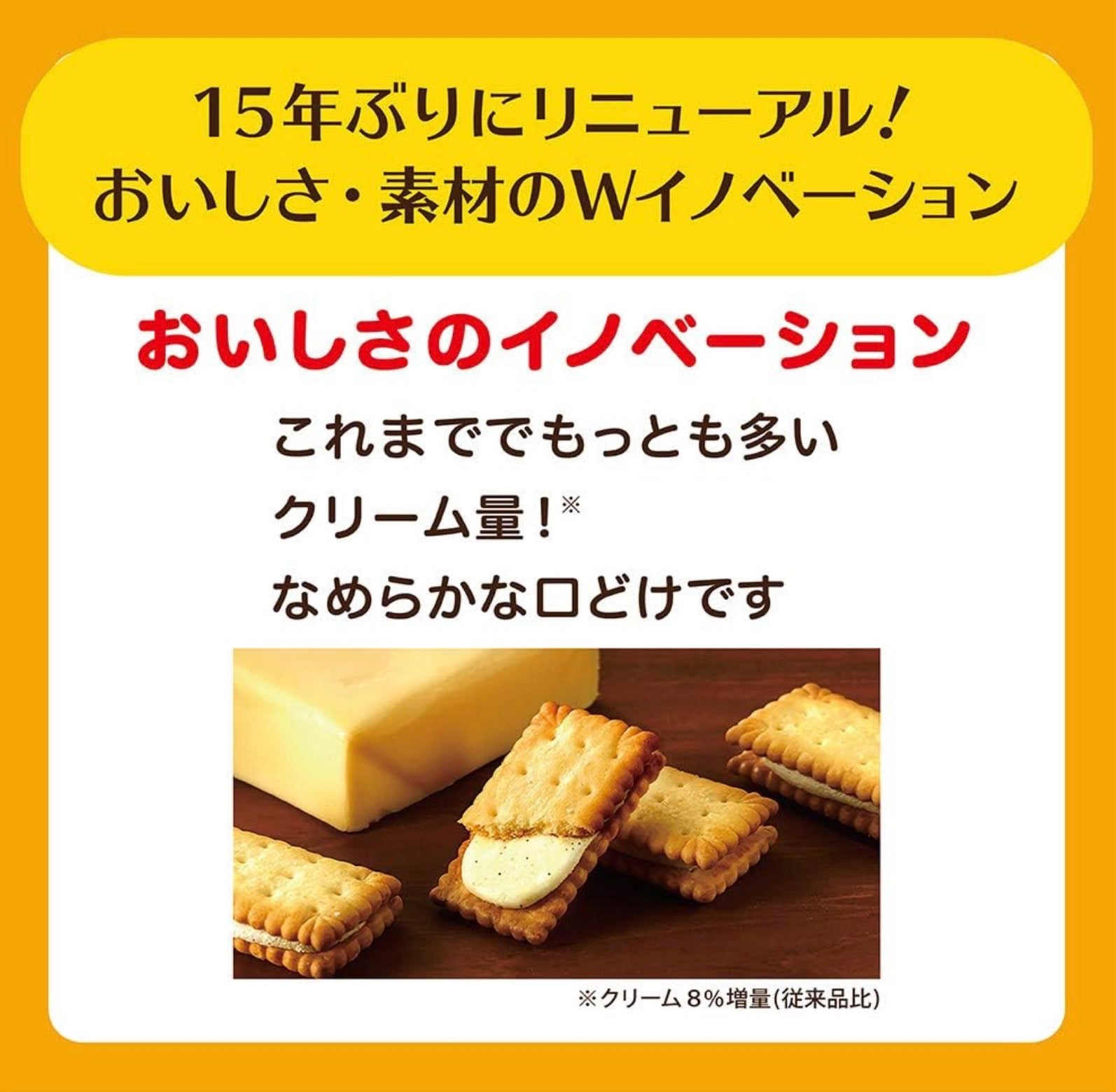 Glico格力高Bisco必思可活性益生菌儿童夹心饼干发酵黄油味15片装