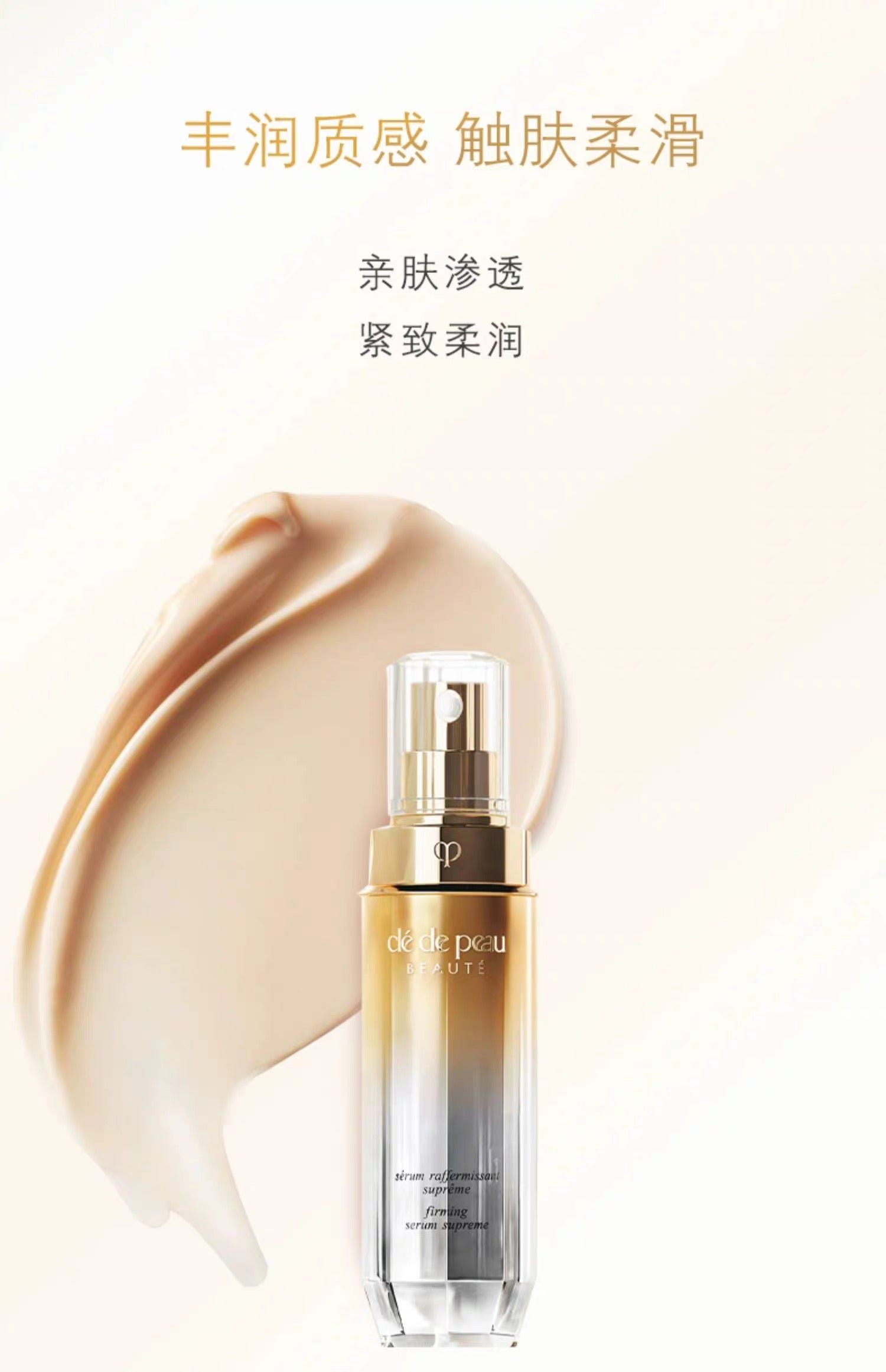 clé de peau BEAUTÉ Bộ Dưỡng Da Cao Cấp Clé de Peau Beauté 4 Món Mini | Hasaki.vn