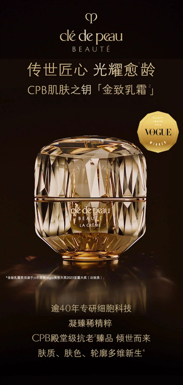 CLE DE PEAU BEAUTE CPB金致乳霜面霜30g