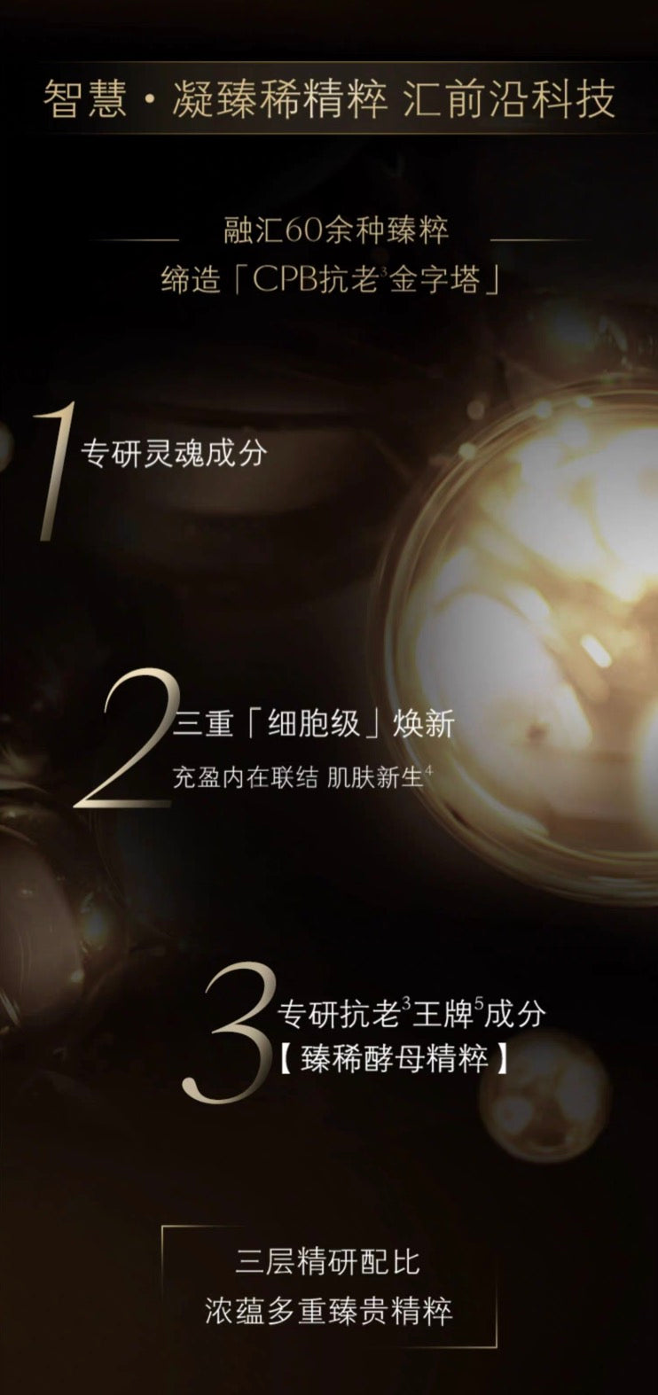 CLE DE PEAU BEAUTE CPB金致乳霜面霜30g