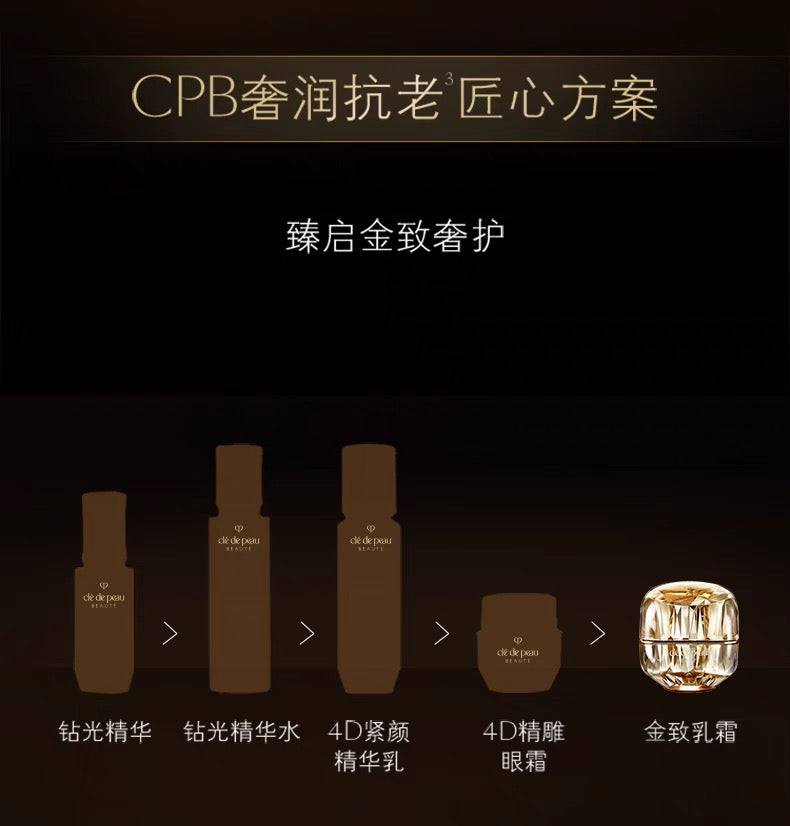 CLE DE PEAU BEAUTE CPB金致乳霜面霜30g