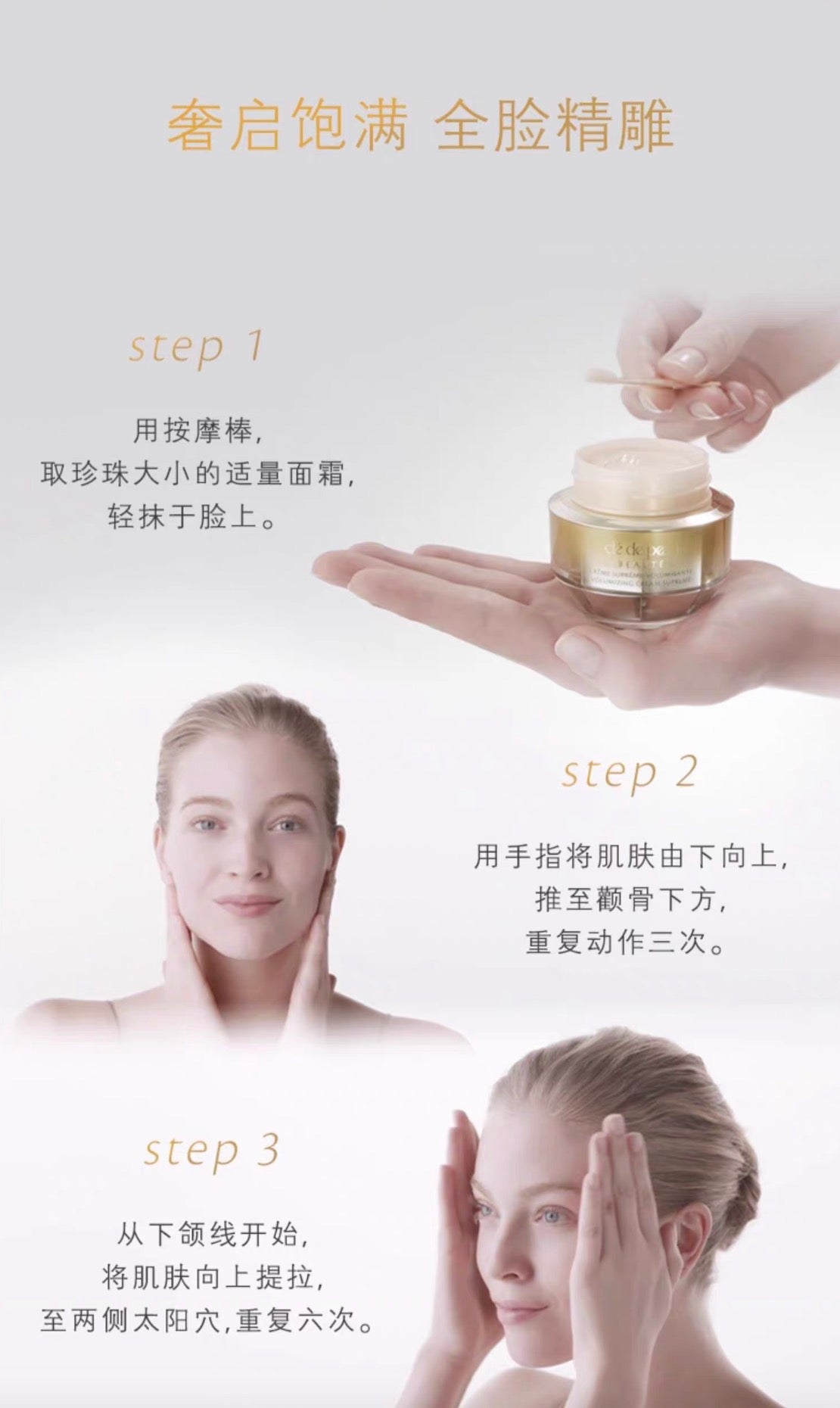 CLE DE PEAU BEAUTE CPB 4D精雕面霜50g
