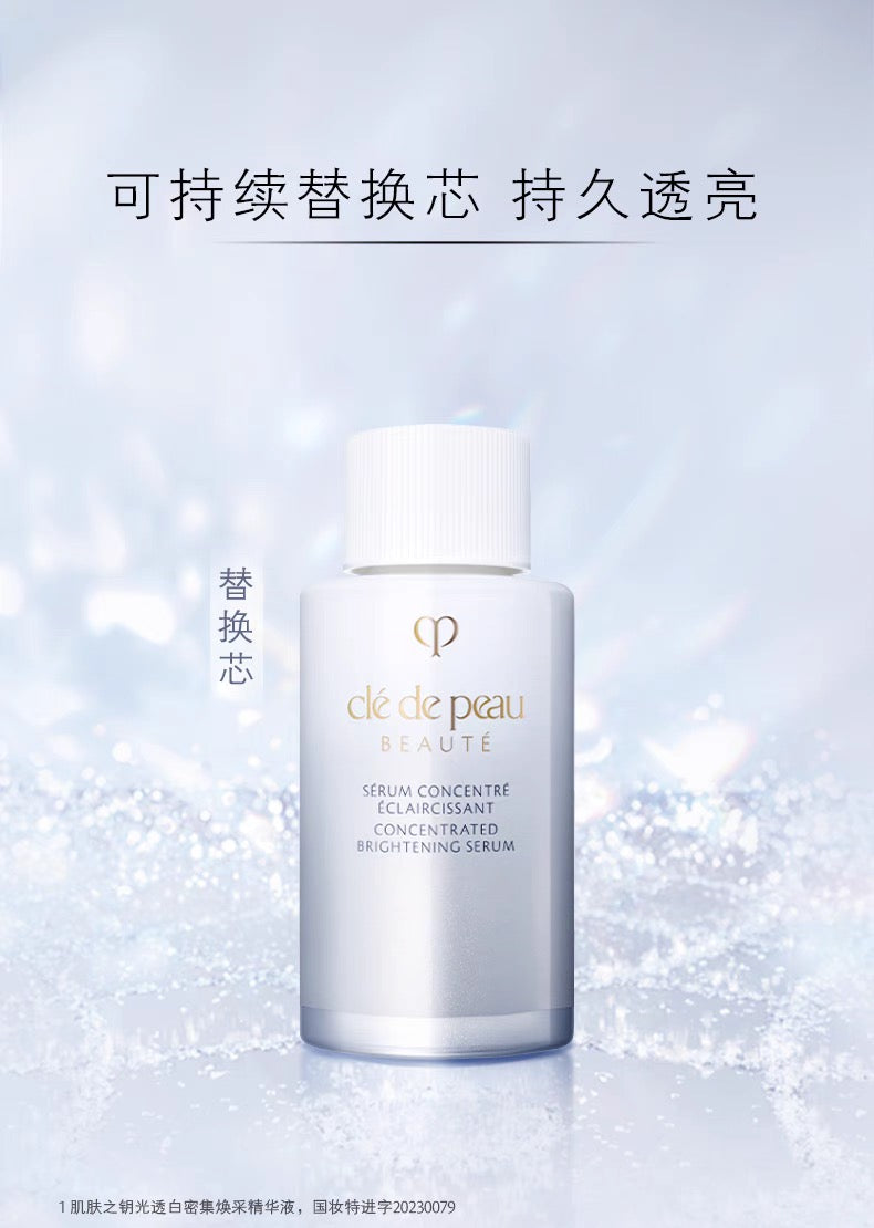 CLE DE PEAU BEAUTE CPB光透白美白精华40ml