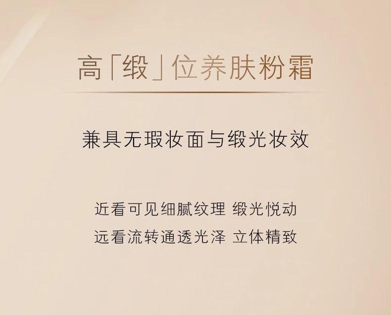 CLE DE PEAU BEAUTE CPB钻光粉霜25g