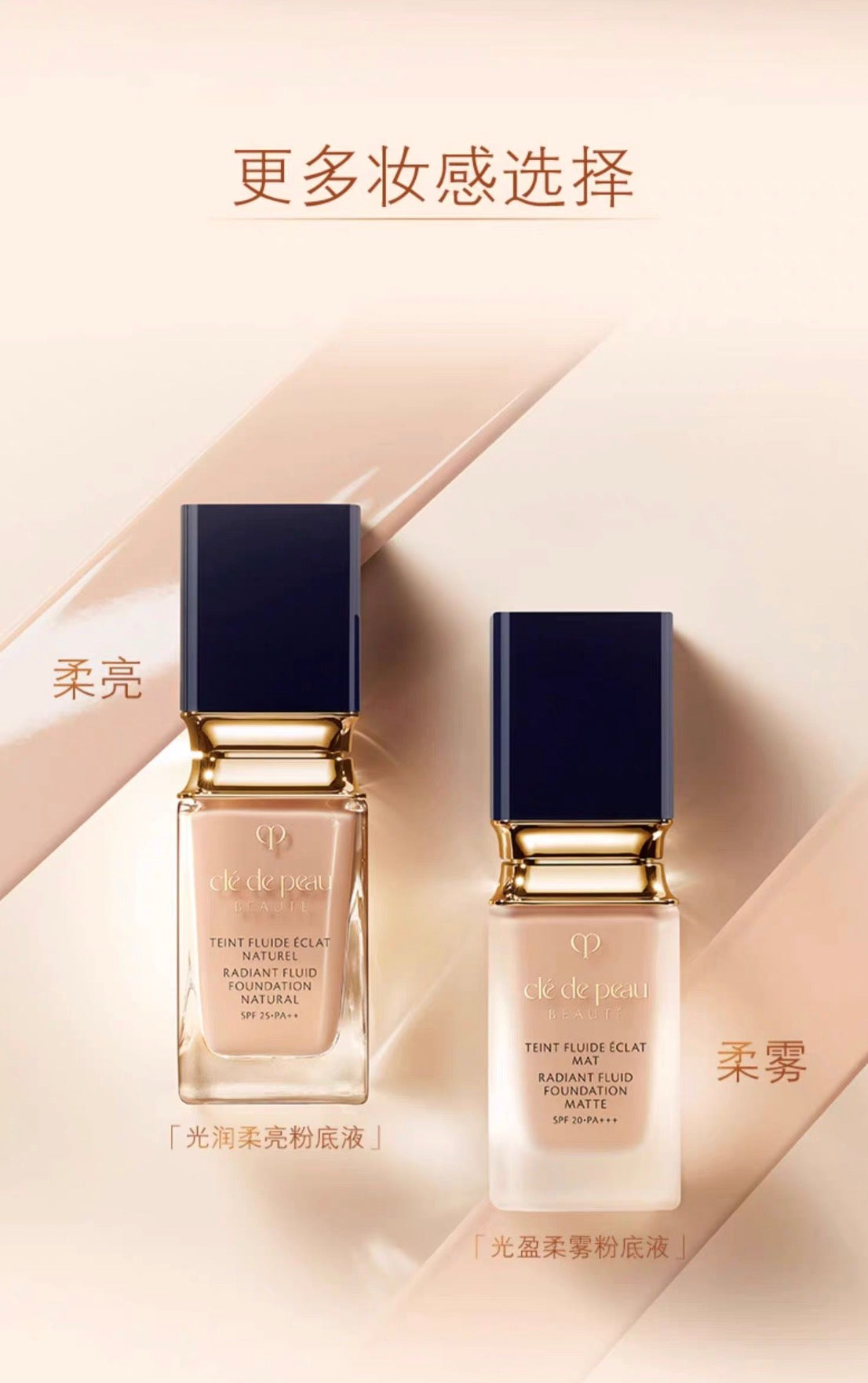 CLE DE PEAU BEAUTE CPB钻光光润柔亮粉底液35ml