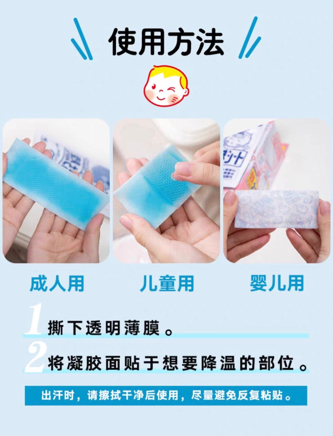 小林儿童退烧贴16片装