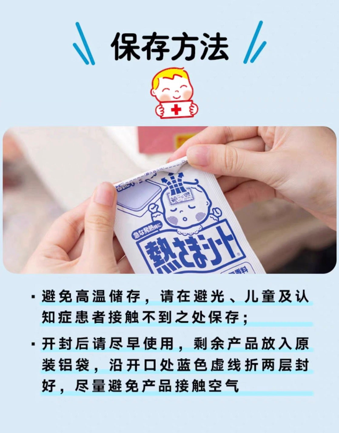 小林儿童退烧贴16片装