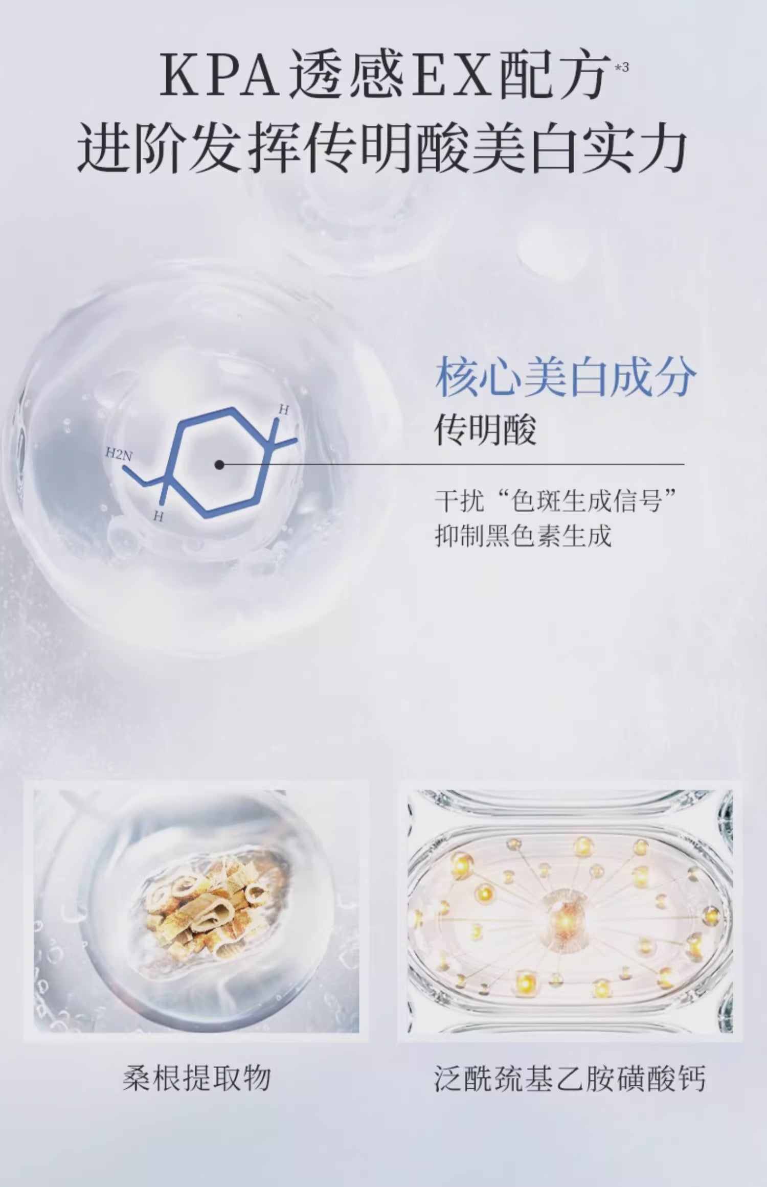 TRANSINO美白祛斑焕颜面膜4片装