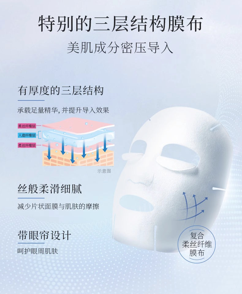 TRANSINO美白祛斑焕颜面膜4片装