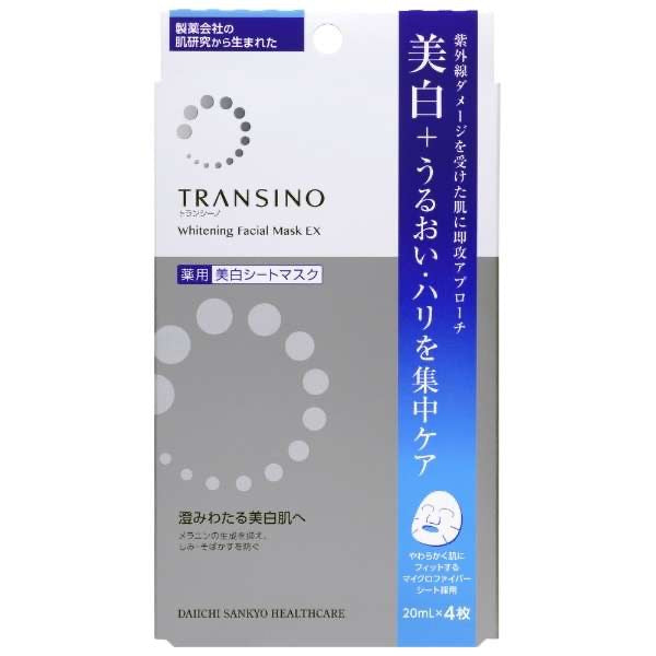 TRANSINO美白祛斑焕颜面膜4片装