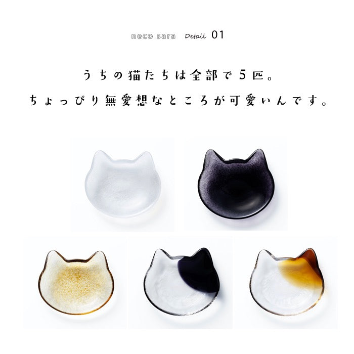日本石塚硝子coconeco craft猫咪小碟子