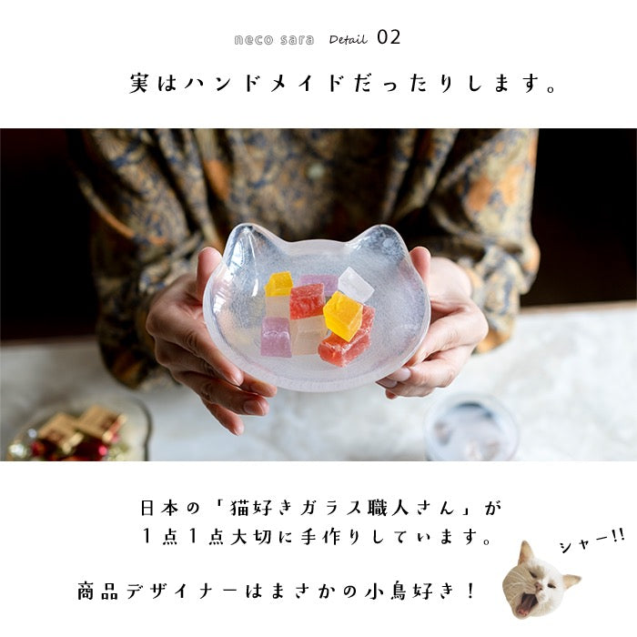 日本石塚硝子coconeco craft猫咪小碟子