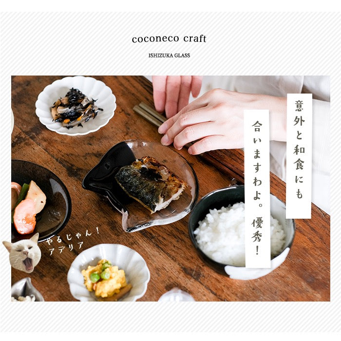日本石塚硝子coconeco craft猫咪小碟子