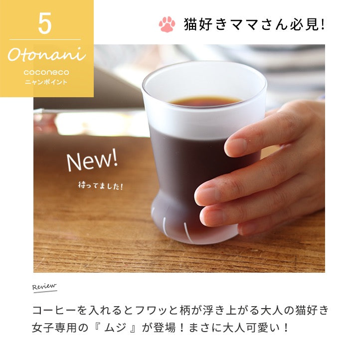 日本石塚硝子coconeco猫爪杯小号