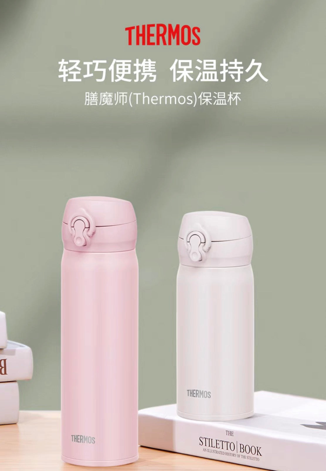 THERMOS膳魔师真空保温杯500ml JNL506 6色选