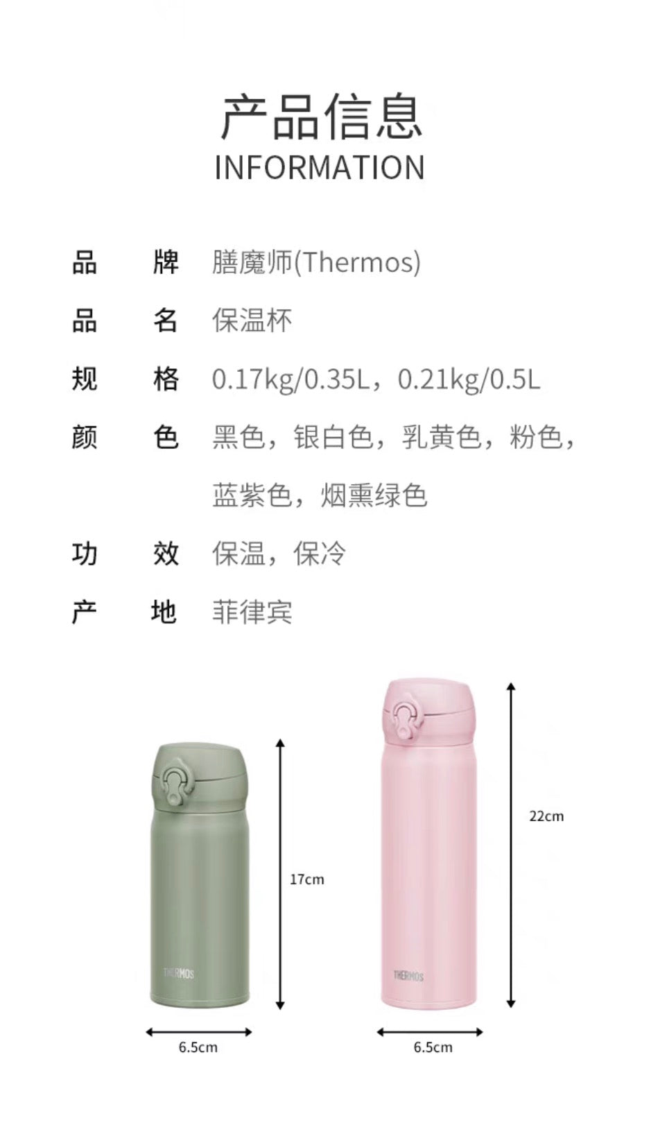 THERMOS膳魔师真空保温杯500ml JNL506 6色选