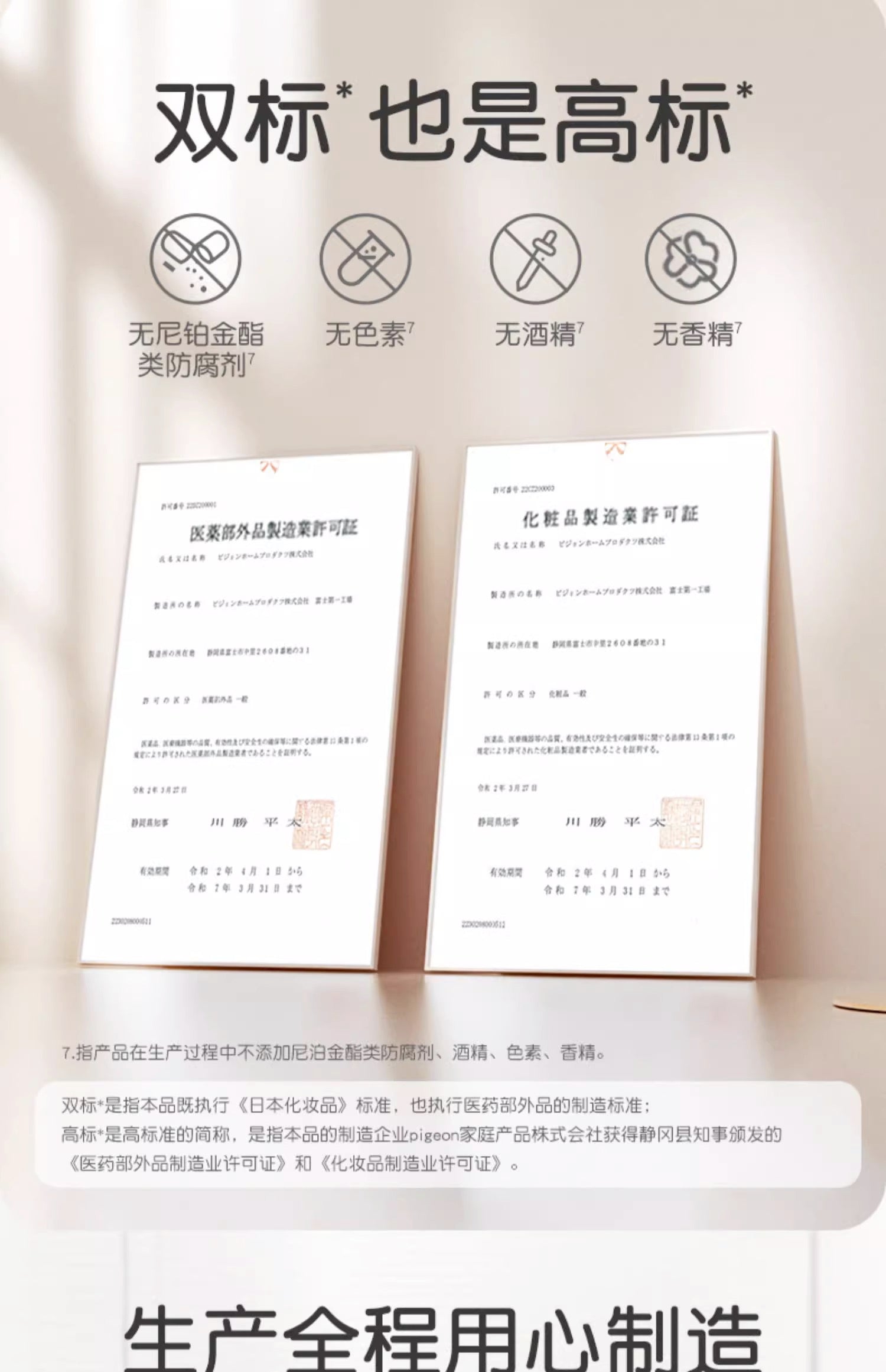 Pigeon贝亲桃子水婴儿桃叶精华液体爽身粉200ml