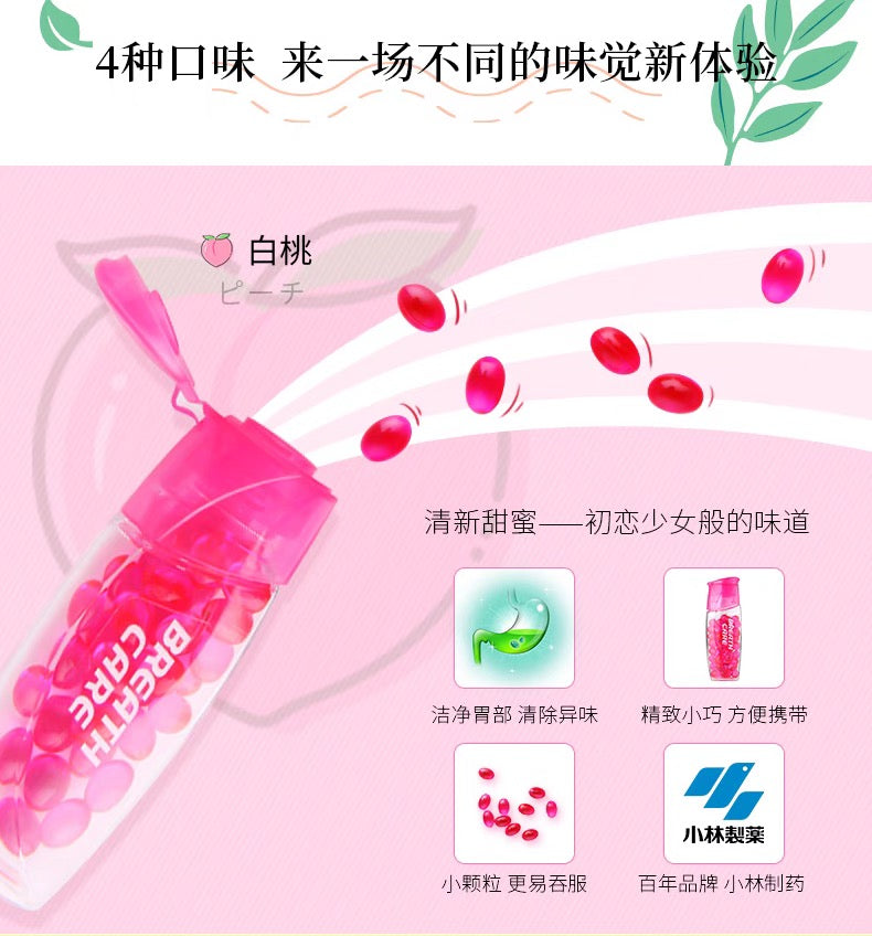 小林制药口气清新丸50粒装 4种口味选