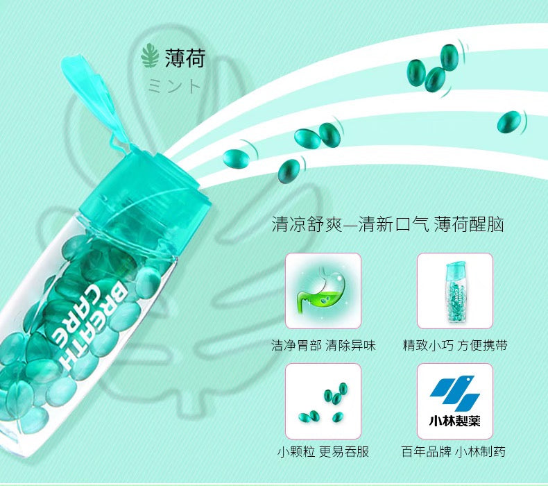 小林制药口气清新丸50粒装 4种口味选