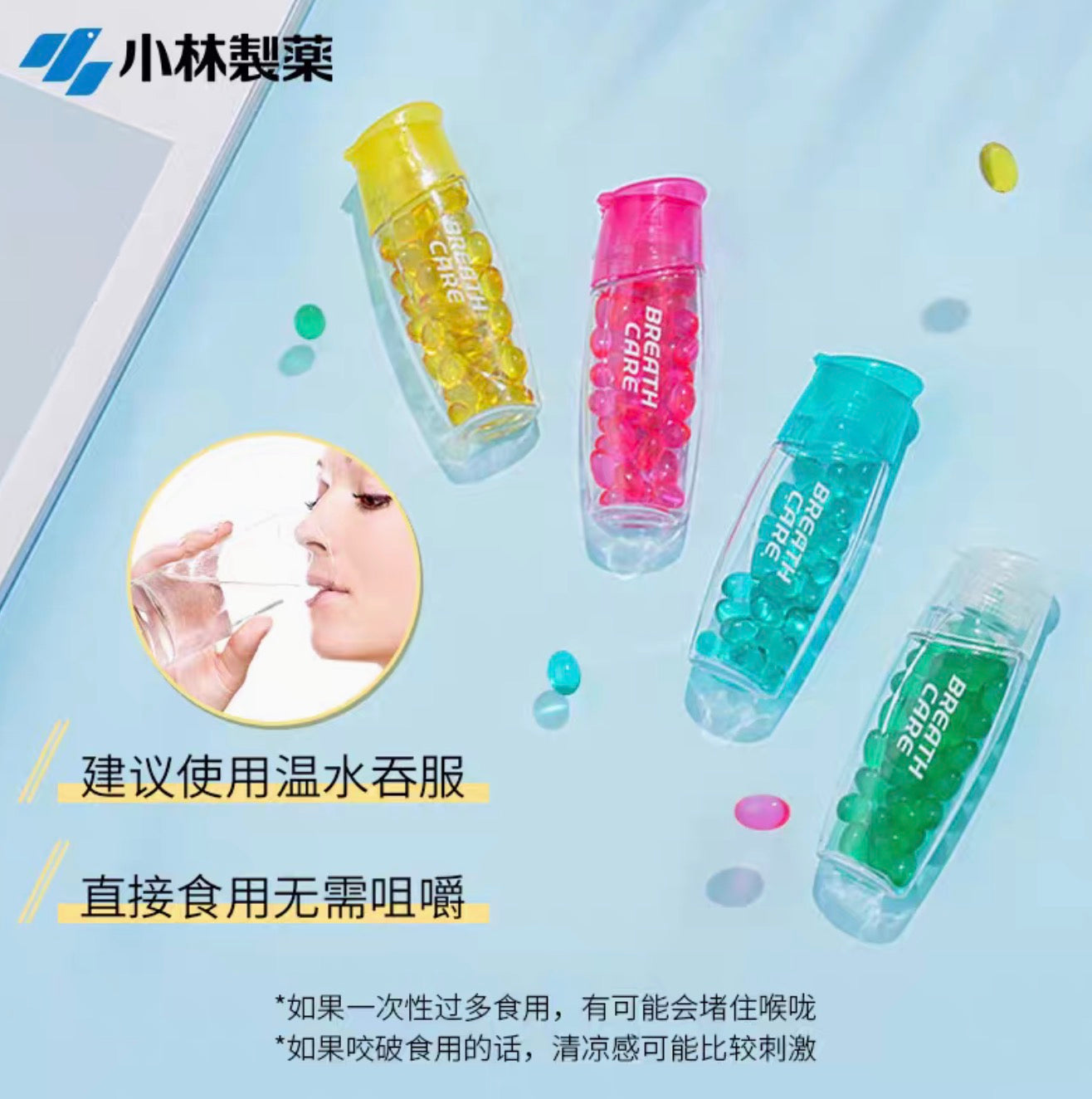 小林制药口气清新丸50粒装 4种口味选