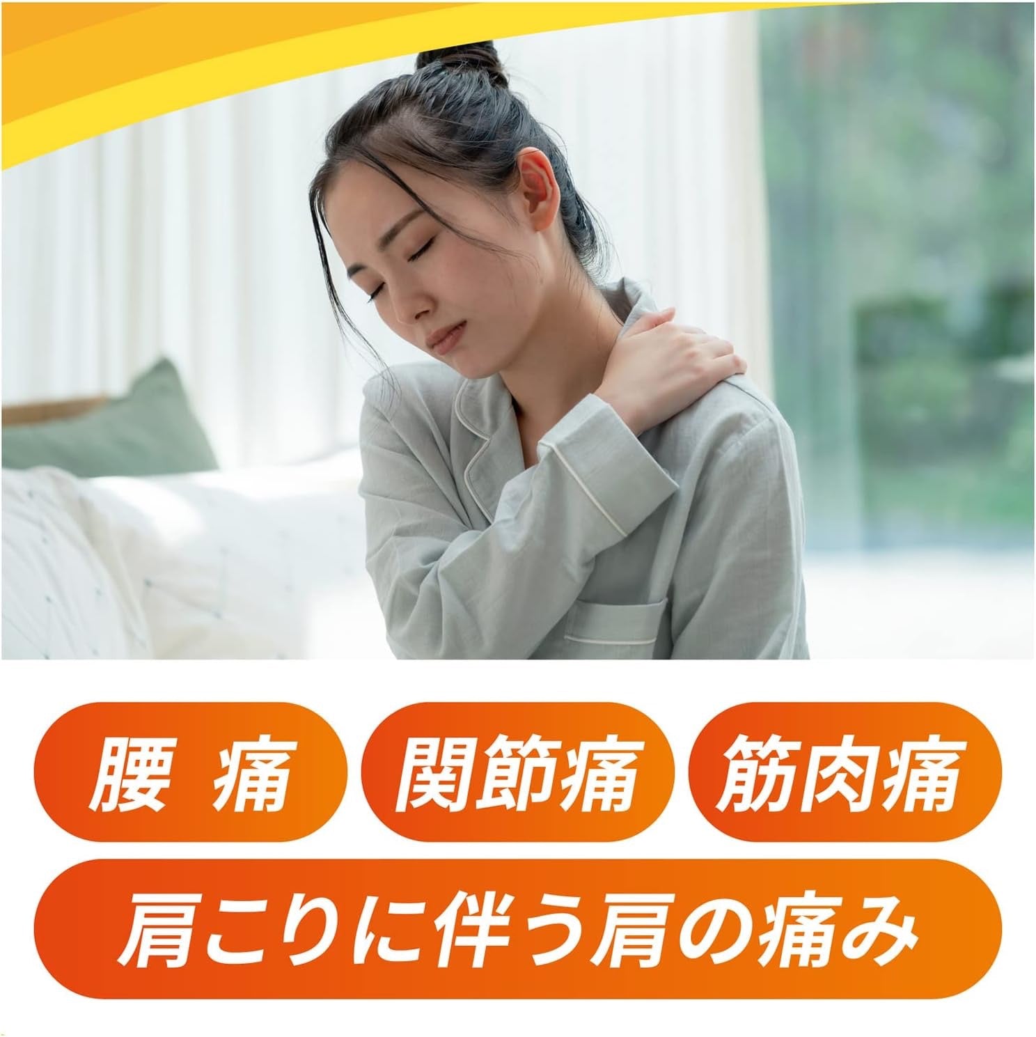 日本GSK扶他林肩痛腰痛关节痛镇痛贴